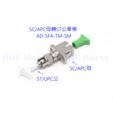 AD-SFA-TM-SM SC/APC母轉ST公 單模轉接頭 光纖轉接設備 光功率計專用 紅光筆專用 光纖耦合器 單模光纖轉接頭 OTDR 光纖轉換頭 光端機連接器 用於光纖線 耦合器適配器單模ST公-SC母 SC母轉ST公